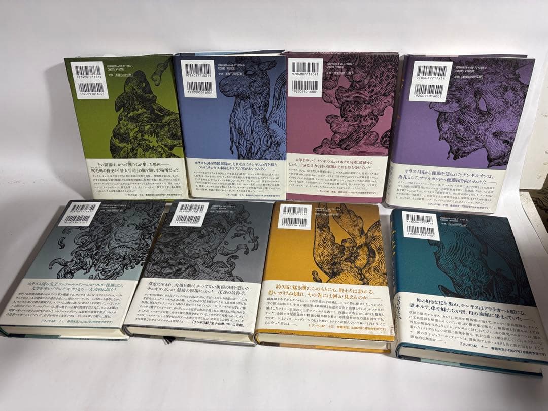 チンギス紀　全巻　1〜17巻