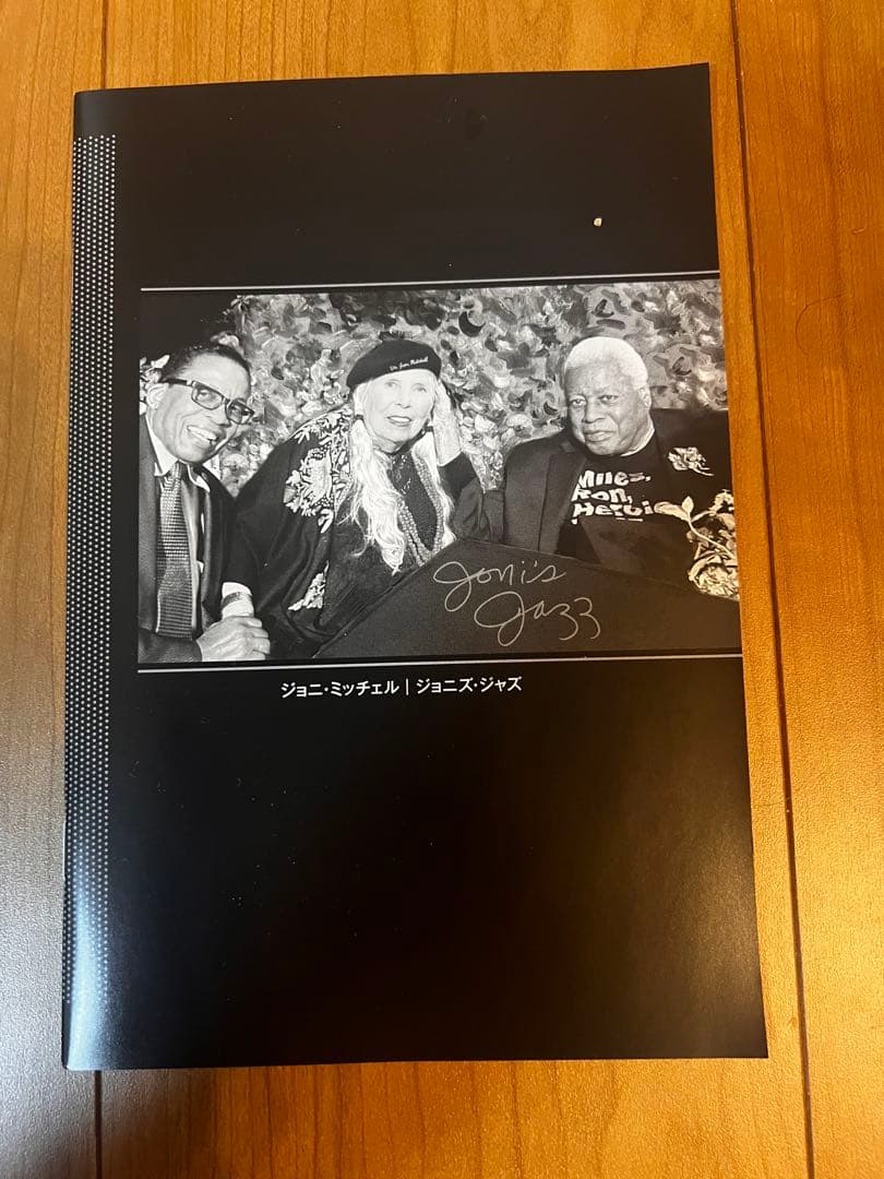 ジョニズ・ジャズ