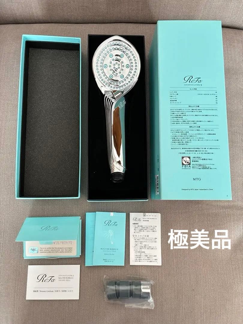 【美品】Refa リファファインバブル S