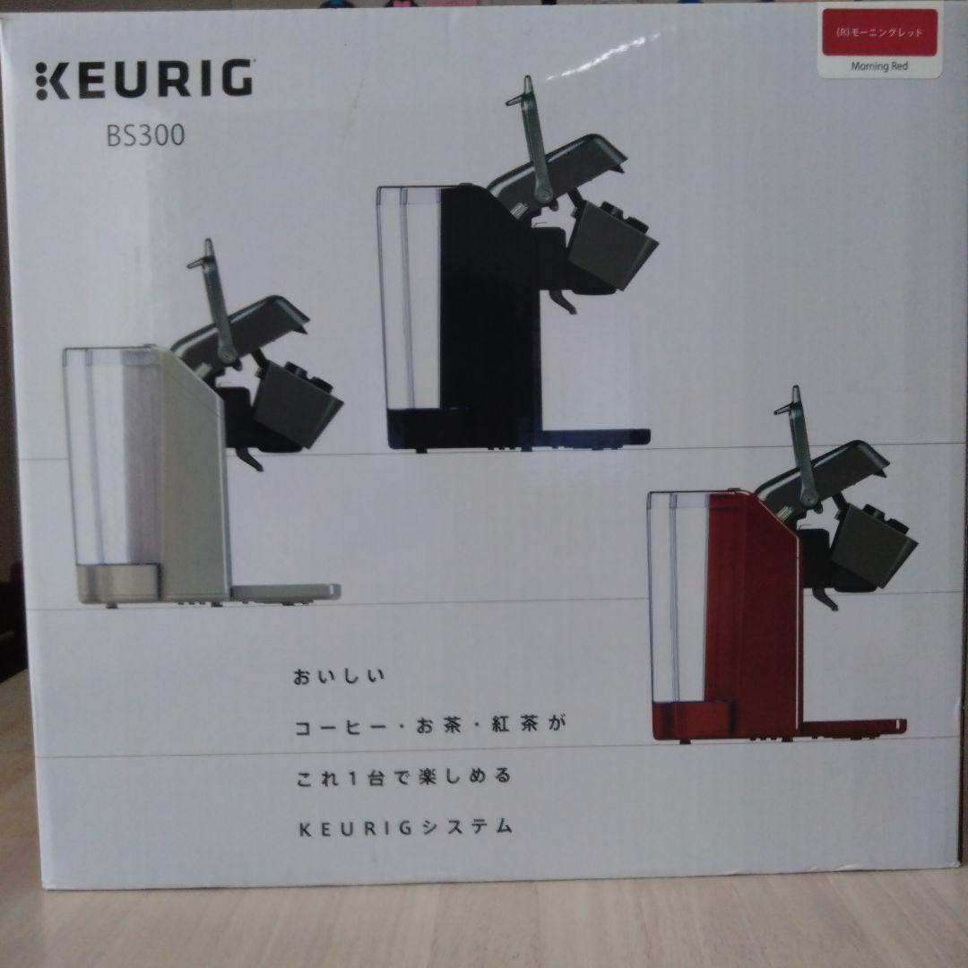 【開封済み未使用】Keurig BS300 コーヒーメーカー