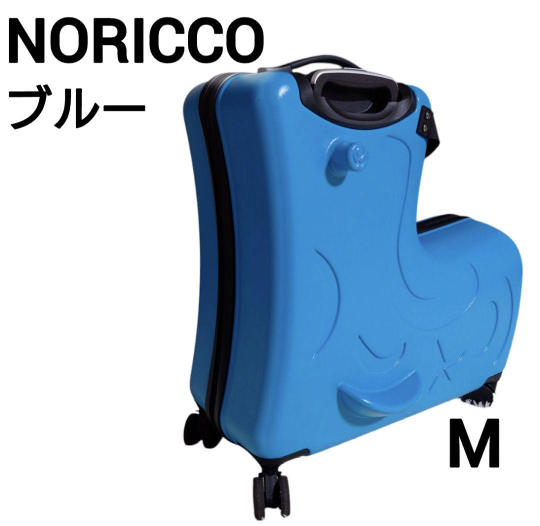 NORICCO ノリッコ 子供を乗せる ブルー 青