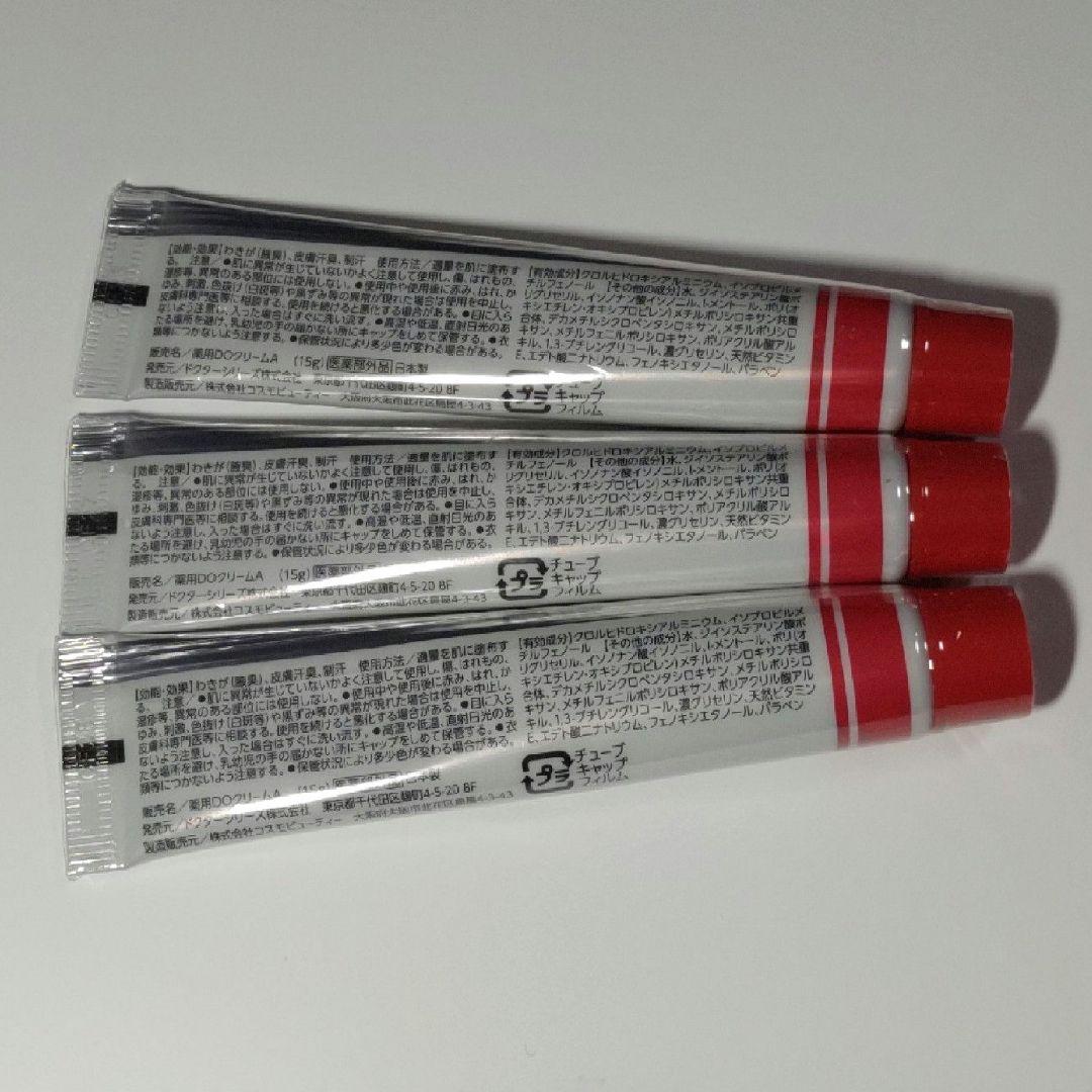 Dr.series アポバスターF 15g 未開封新品 3本セット