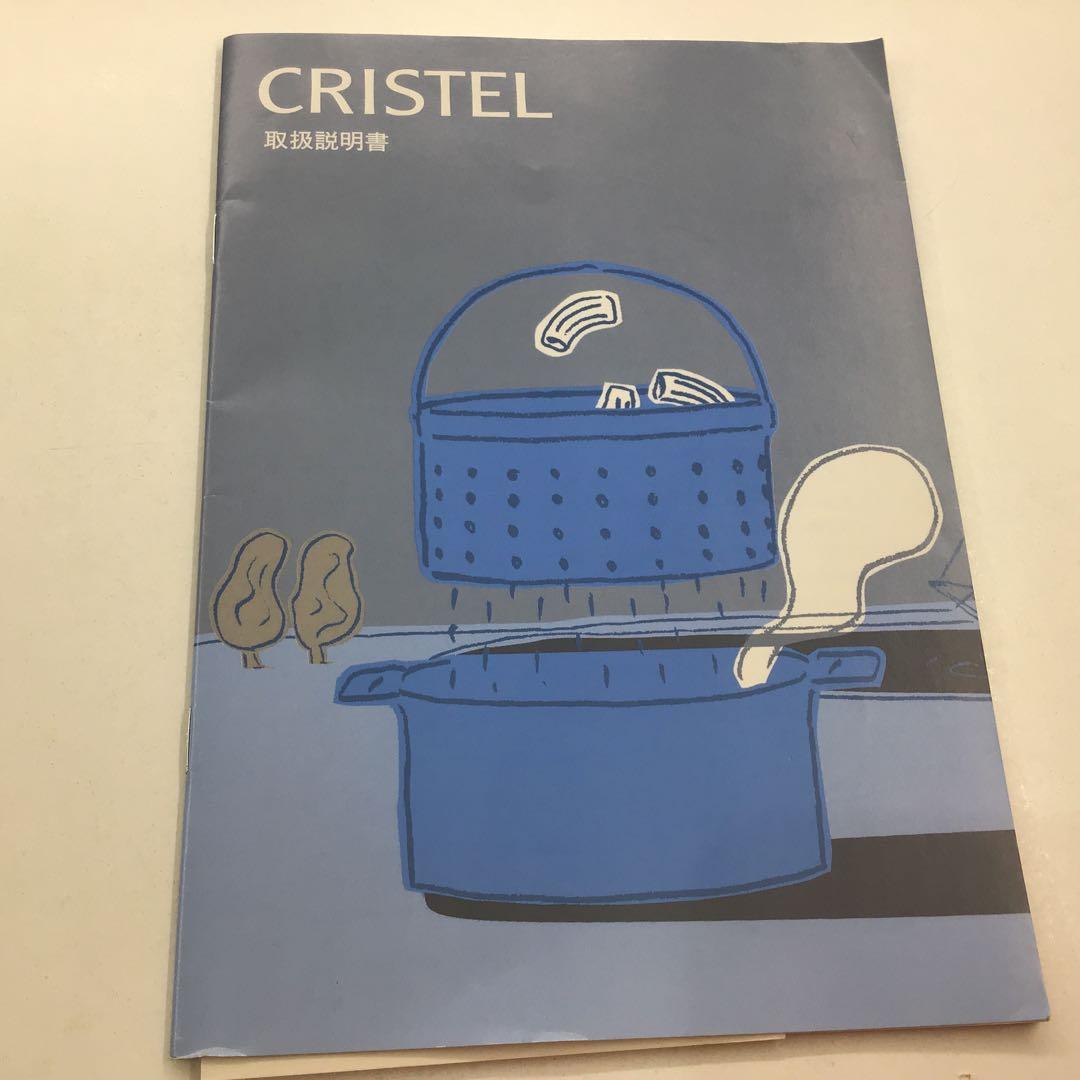 未使用品　クリステル　鍋