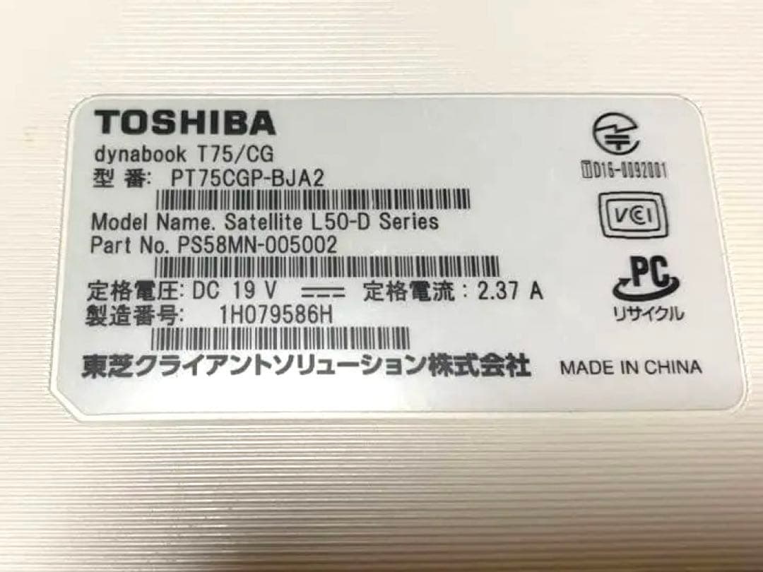 ◎東芝Dynabook・Corei7・メモリ8GB・SSD256・ノートパソコン