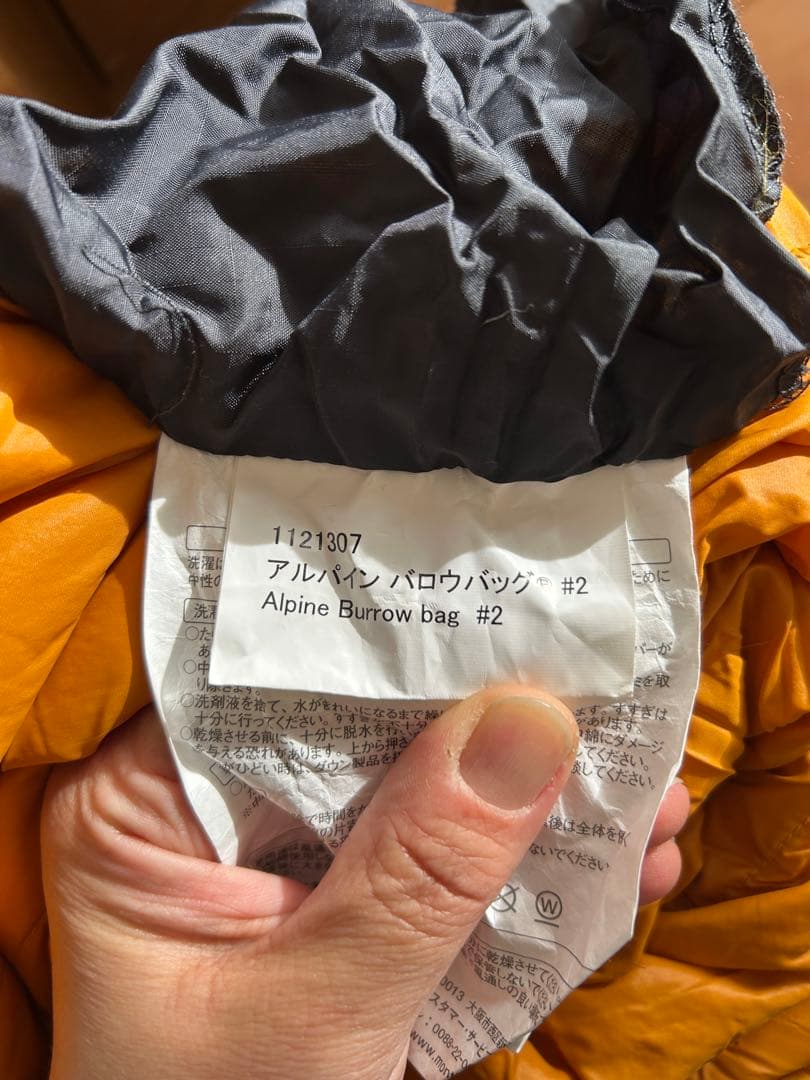 montbell Alpine Burrow Bag #2 寝袋　シュラフ