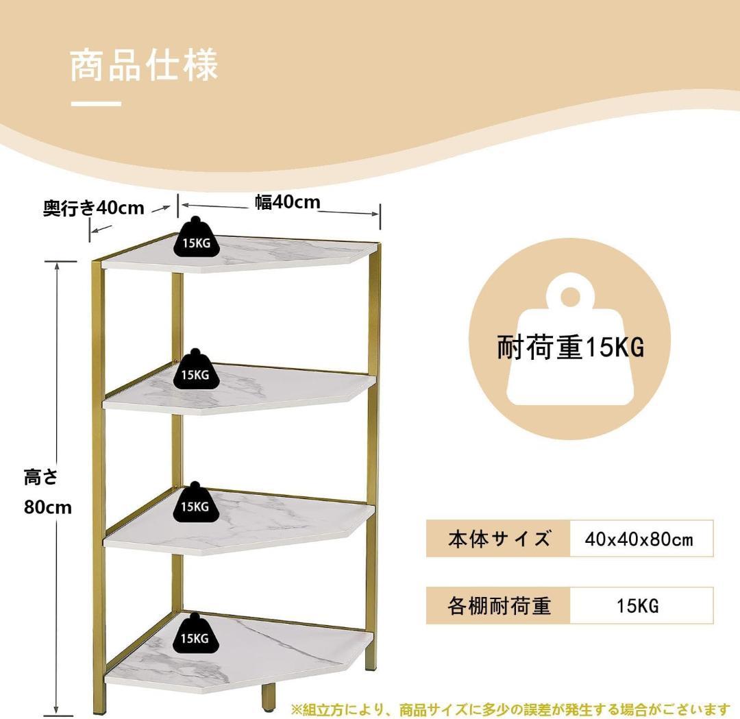 コーナーシェルフ ホワイト オープンシェルフ