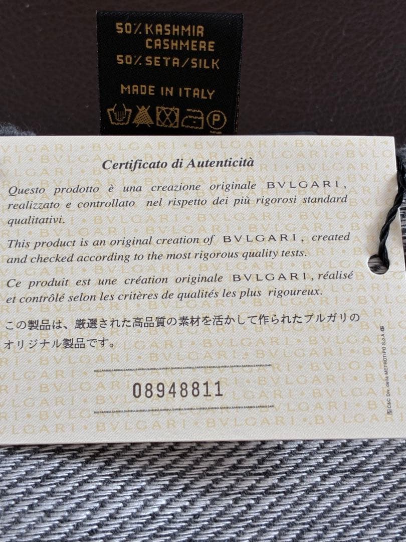 BVLGARI グレー マフラー (カシミア、シルク混紡 )新品