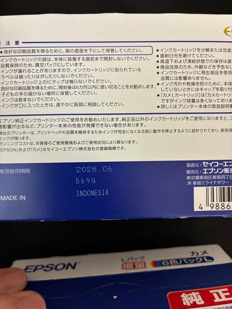 EPSON KAM-6CL-L カメ