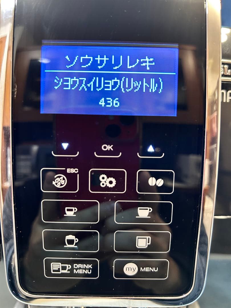 k.pan デロンギ ディナミカ ECAM35055B コーヒーマシン