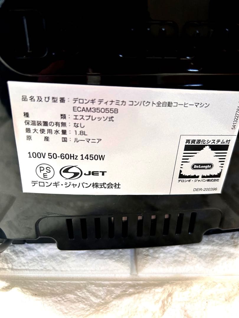 k.pan デロンギ ディナミカ ECAM35055B コーヒーマシン