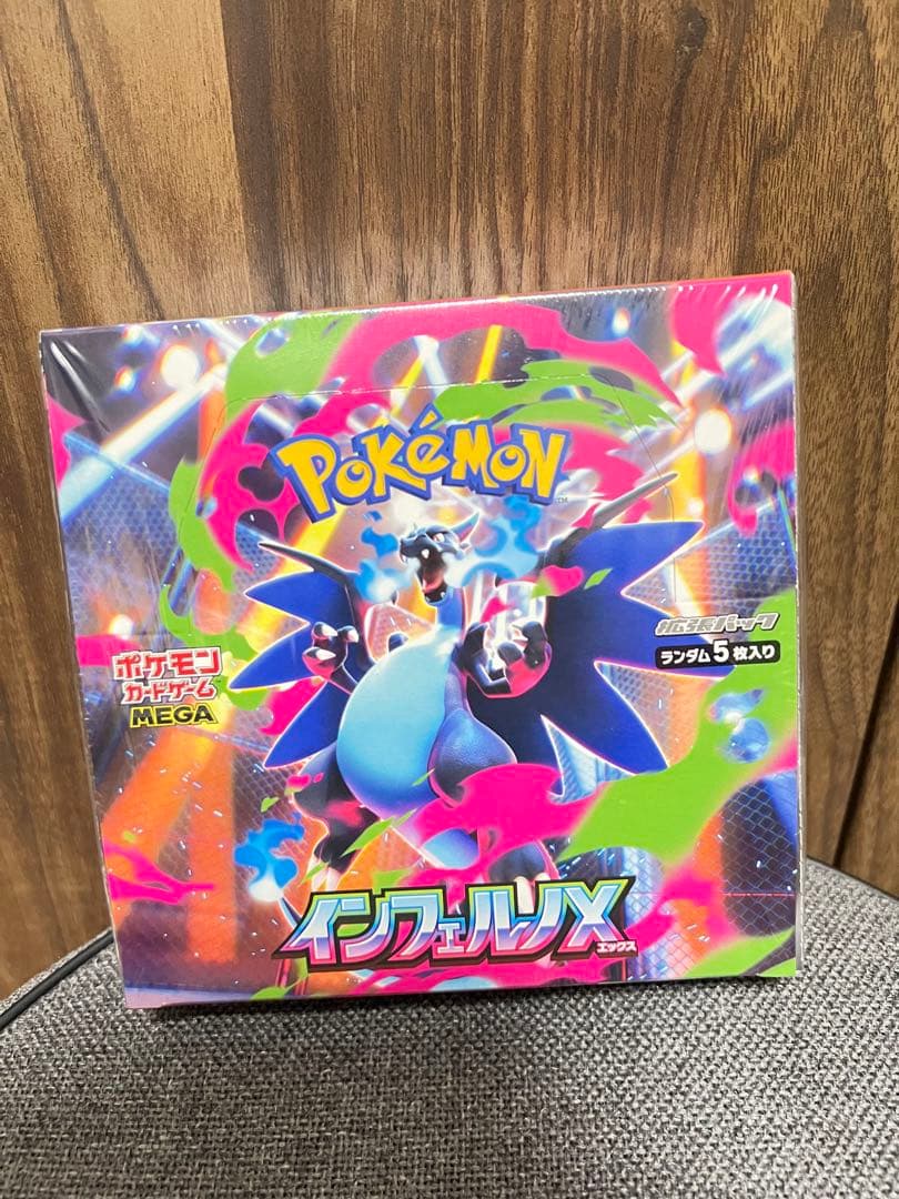 インフェルノX box シュリンク付き　未開封