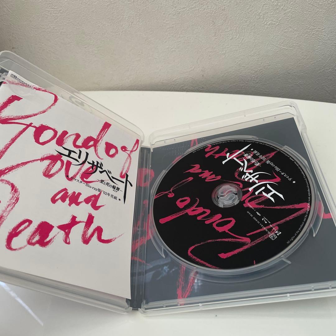 MASTERPIECE COLLECTION エリザベート-愛と死の輪舞(ロン…