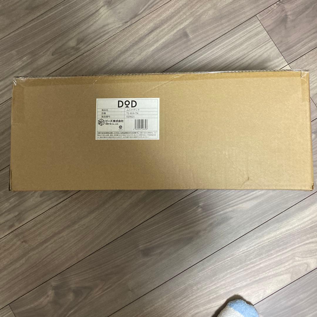 新品未開封　DOD ムシャテント　タン