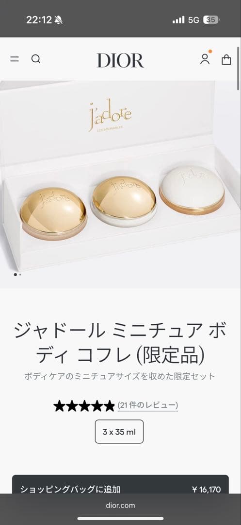 【新品未使用】Dior J'adore ギフトセット