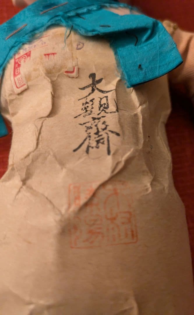 昭和初期　12号 市松人形　在銘　ビスクドール　日本玩具人形類統制協会