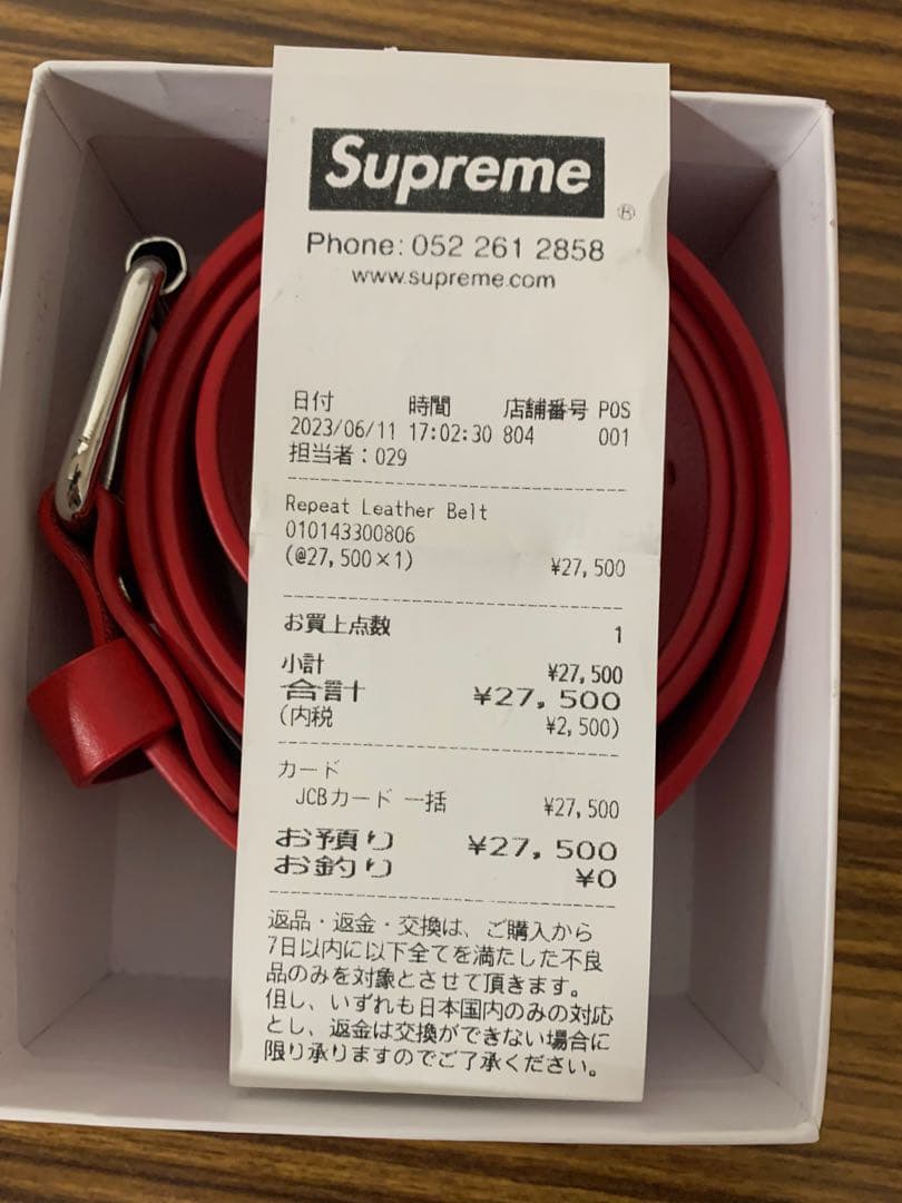 シュプリーム supreme ベルト
