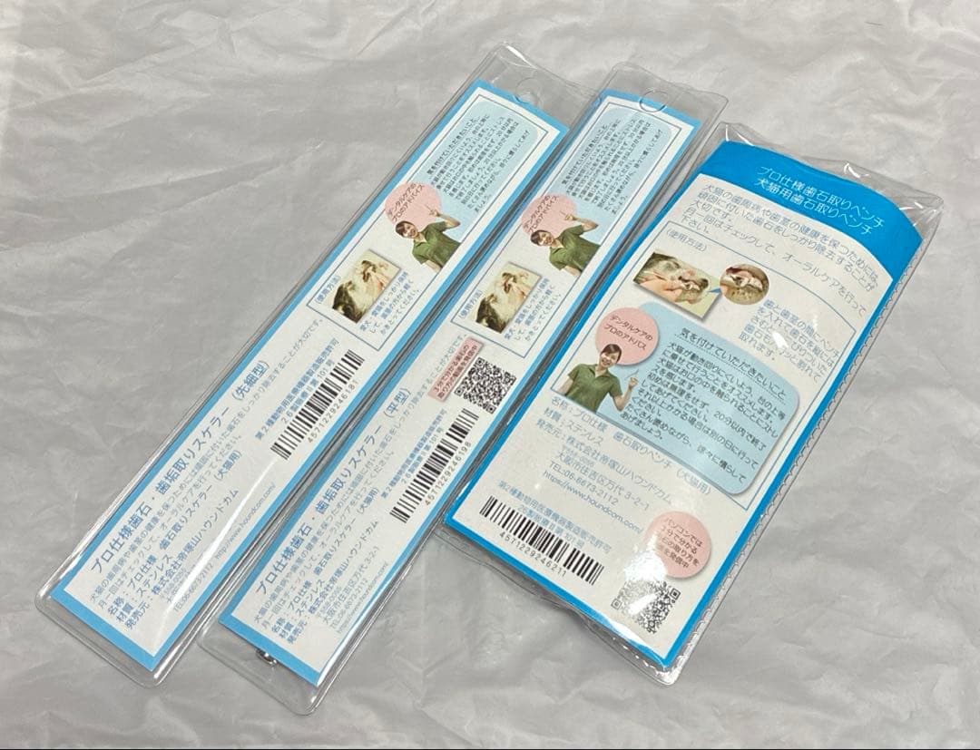 帝塚山ハウンドカム　歯石取りペンチ　スケラー