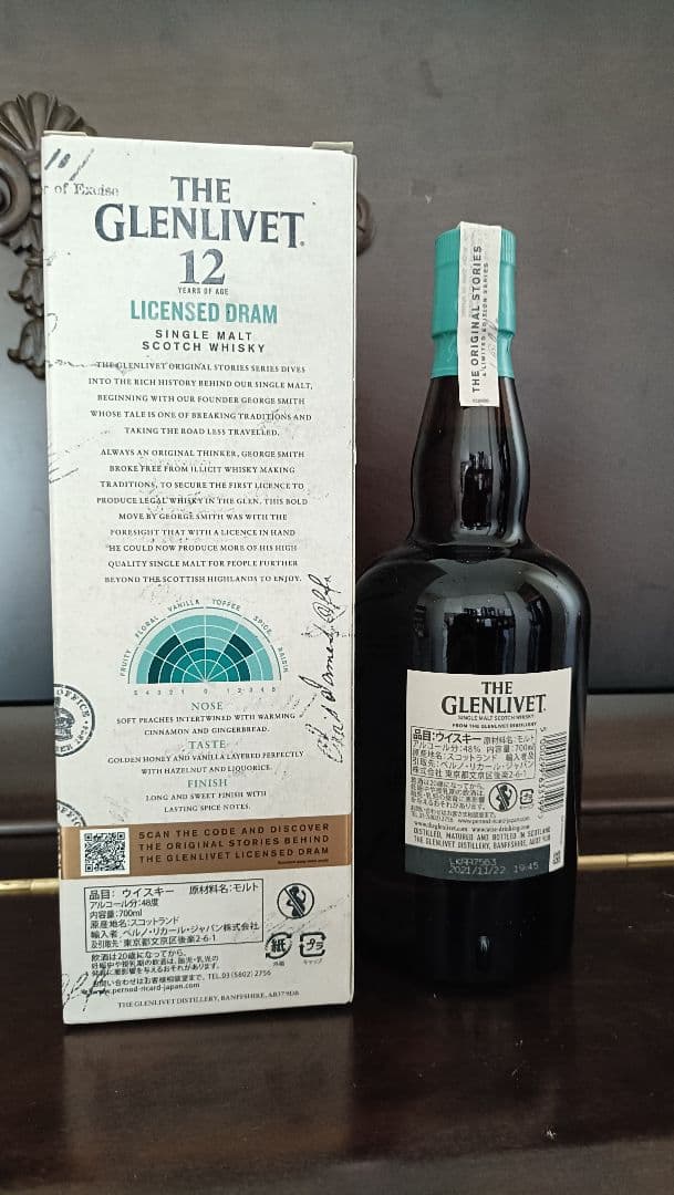 グレンリベット　ライセンスドドラム