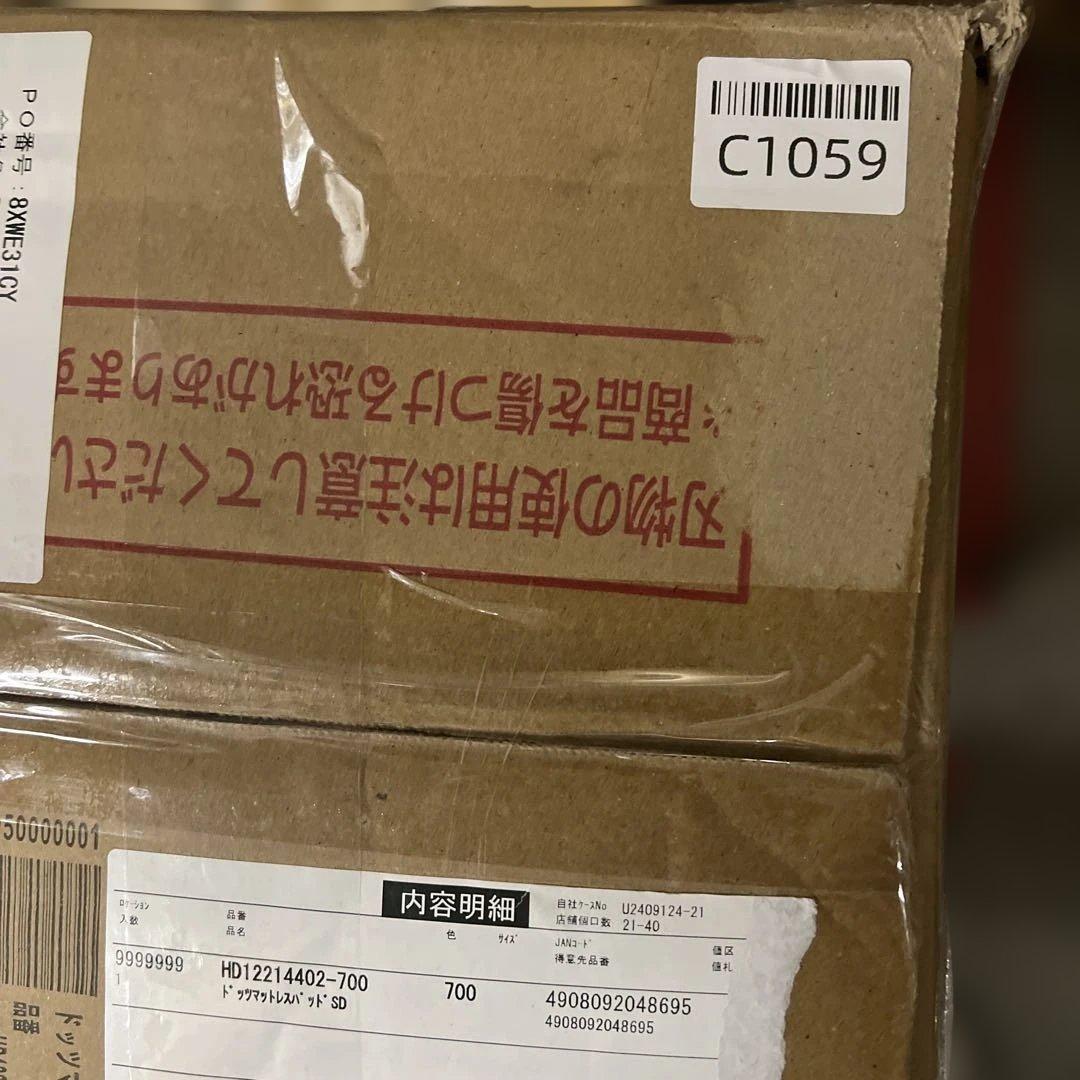 睡眠ラボ ドッツ マットレストッパー セミダブル