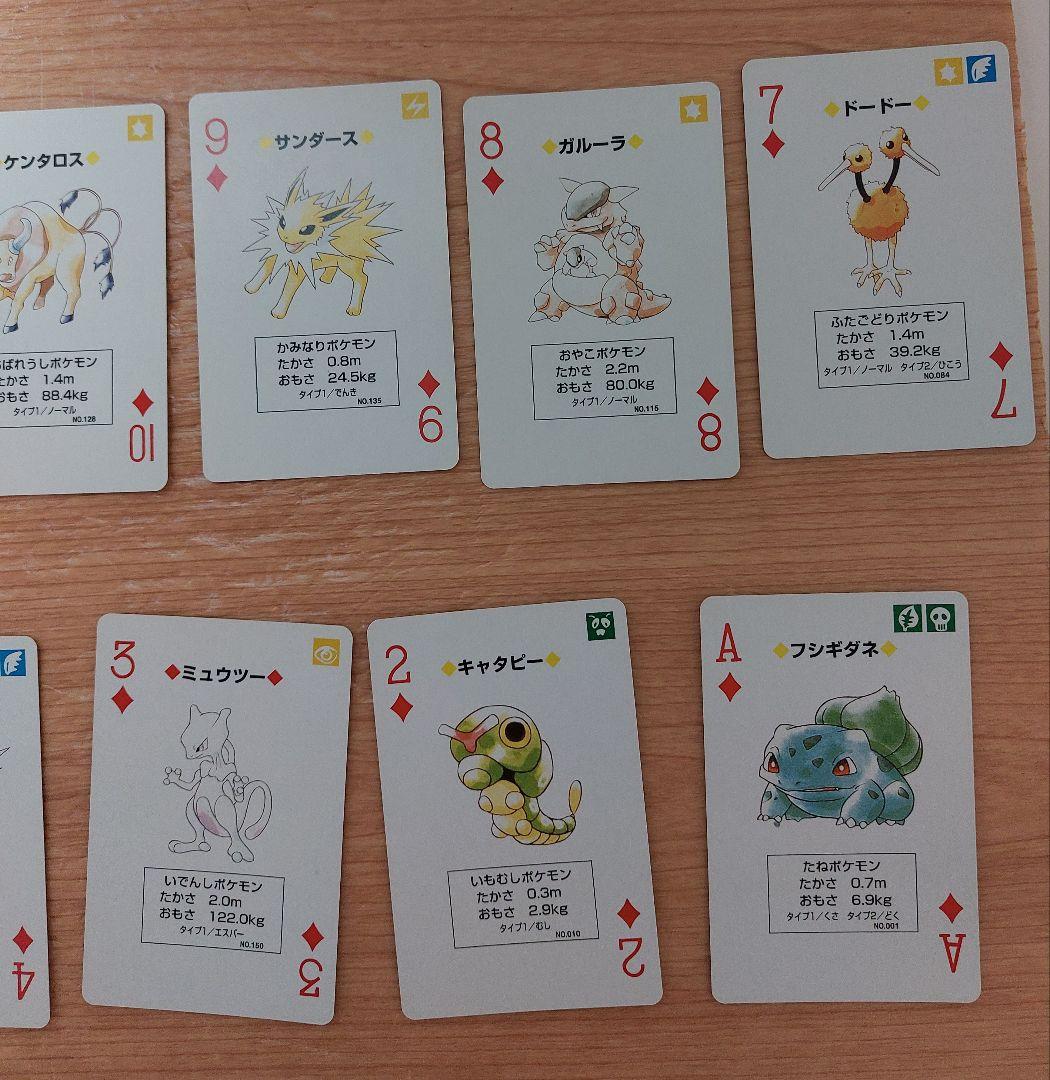 ポケモン　トランプ　ピカチュウ