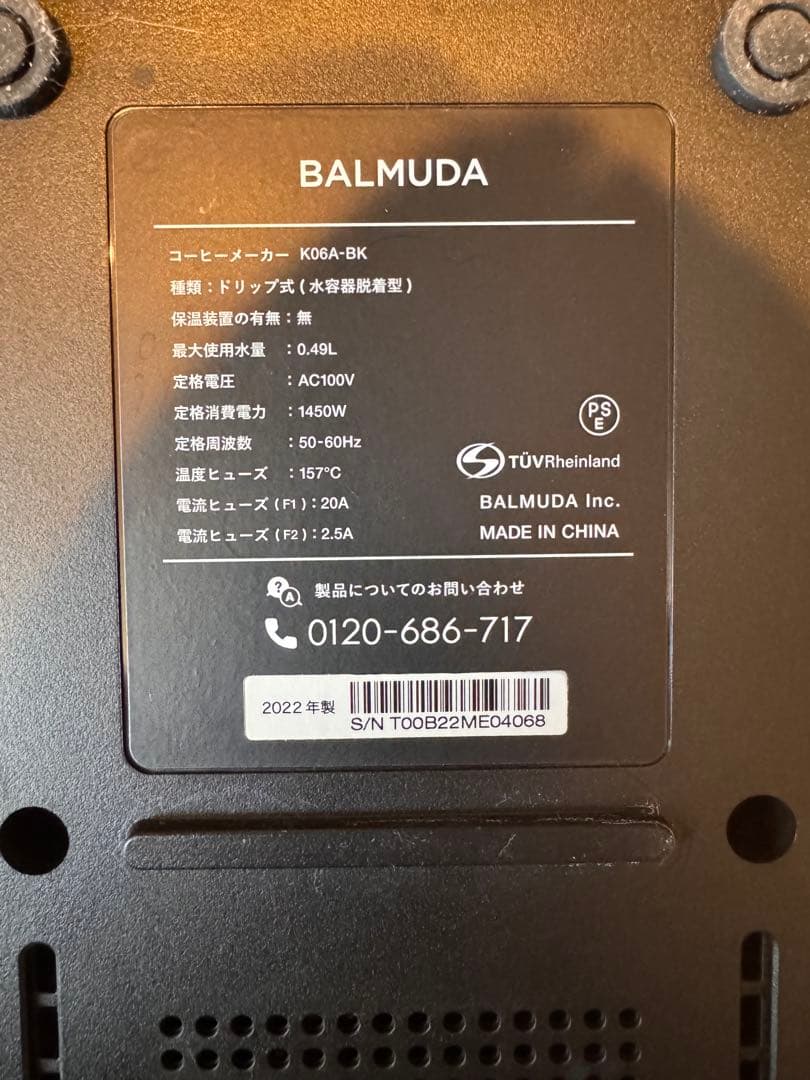 BALMUDA The Brew K06A-BK コーヒーメーカー バルミューダ