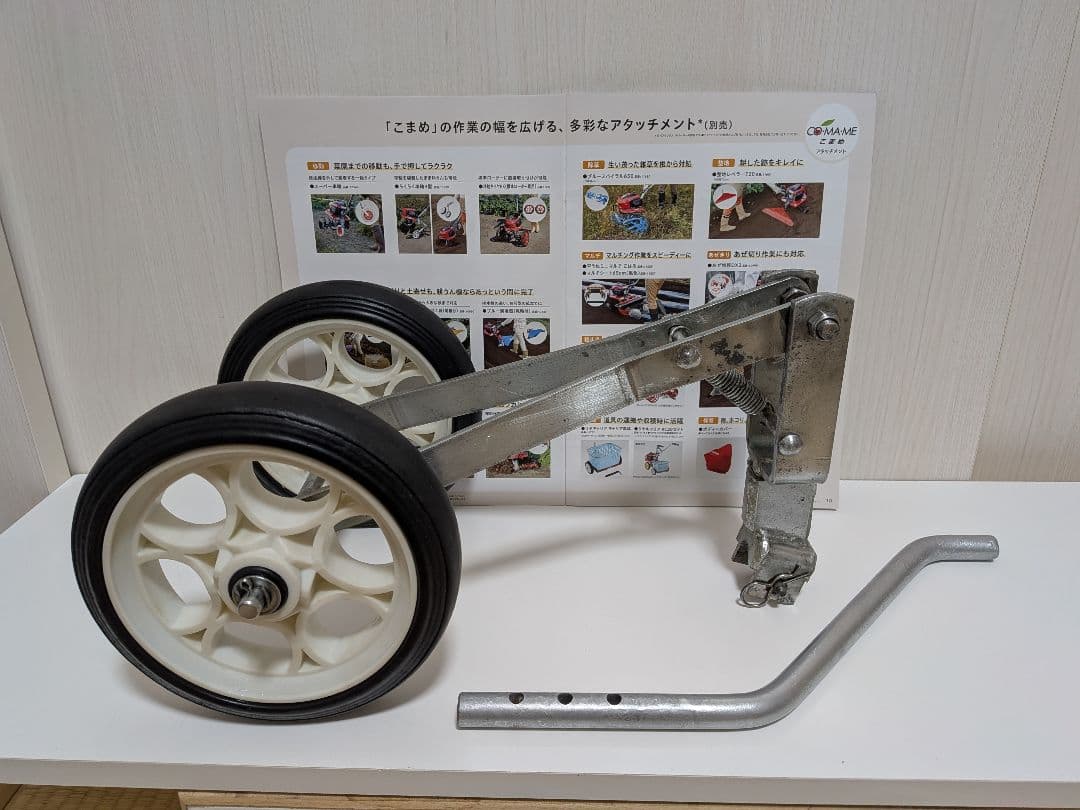 ホンダ「こまめちゃん！」耕運機 車輪③型 。抵抗棒付ですよ〜♪