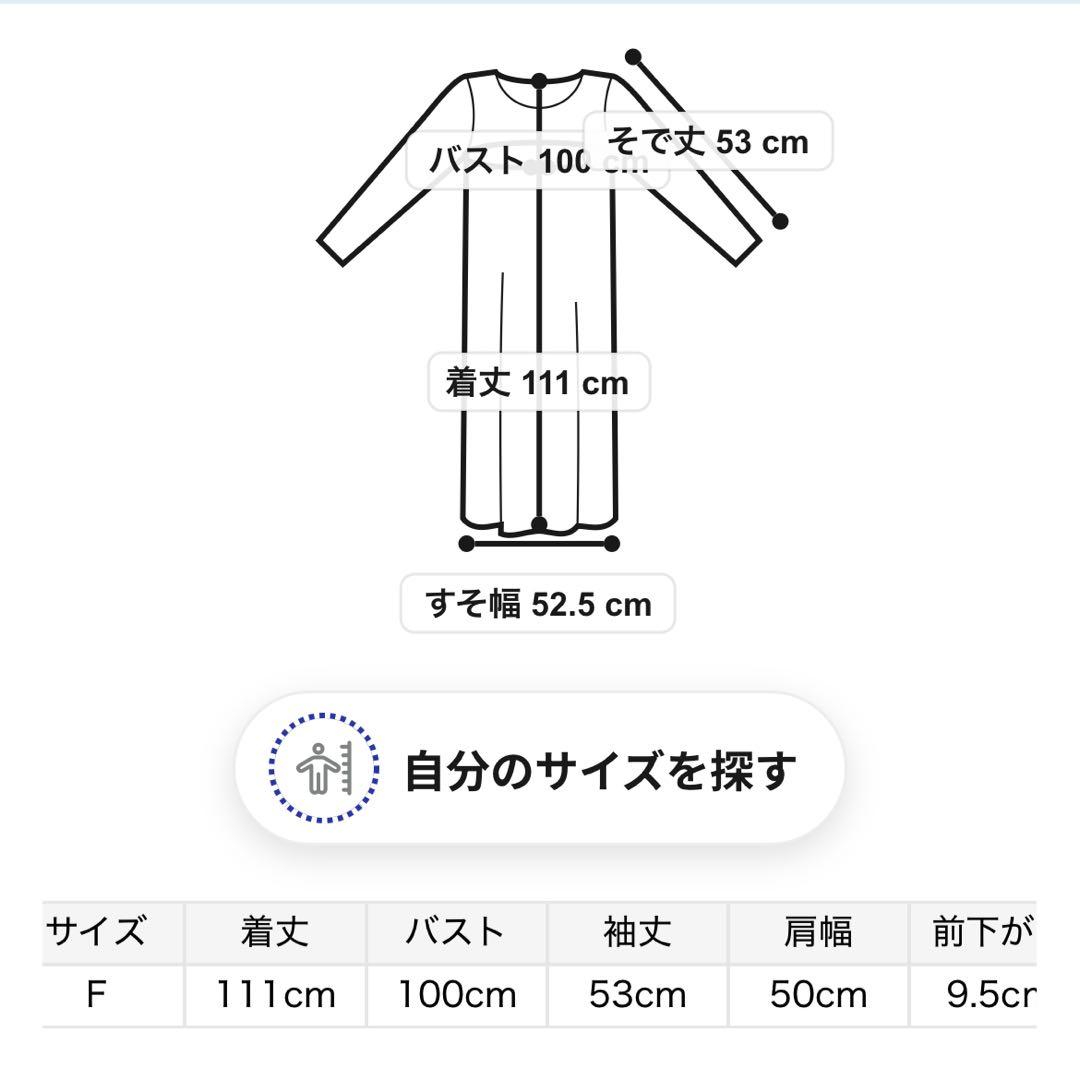 ジェラートピケ　ツインキャットジャガードワンピース　猫　タグ付き　ベージュ