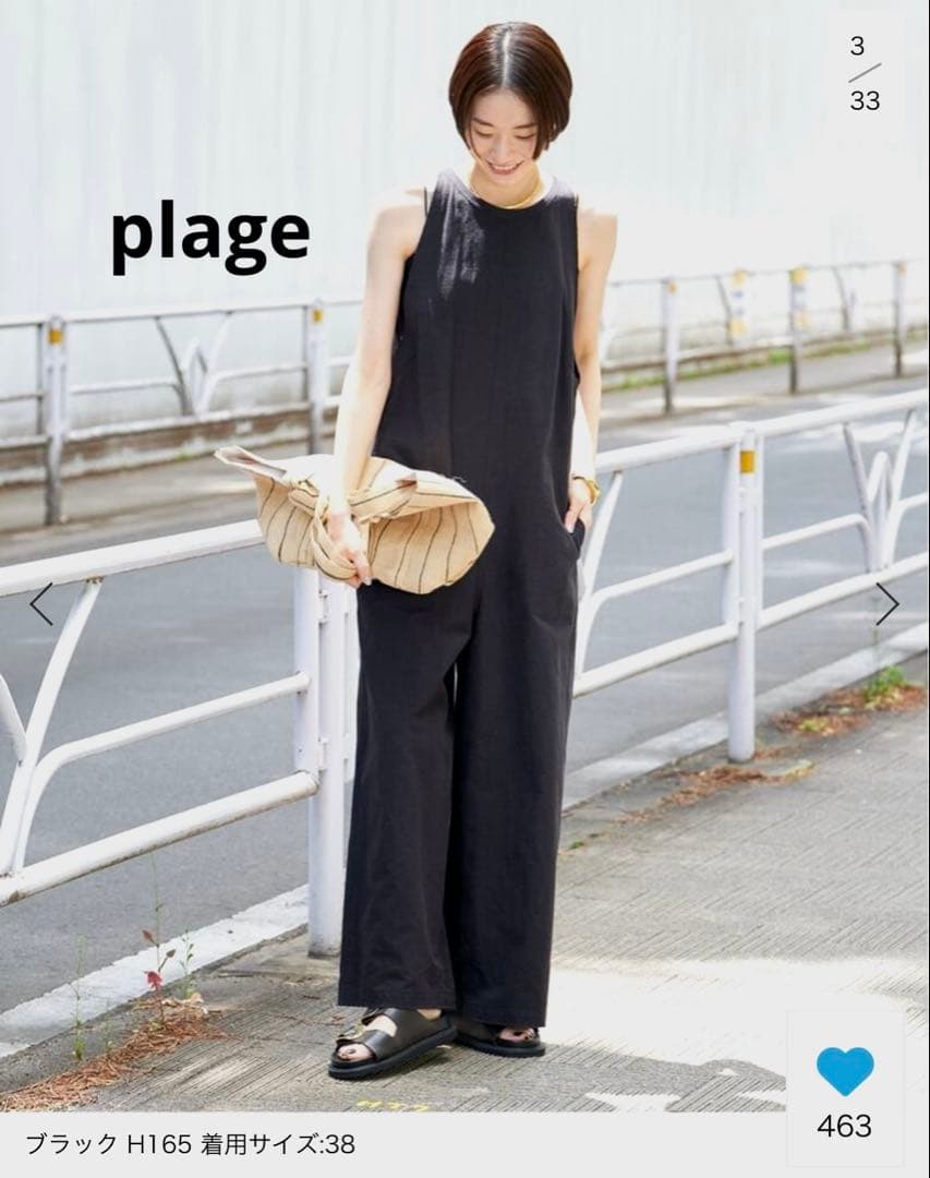 plage プラージュ　サロペット　オールインワン　麻