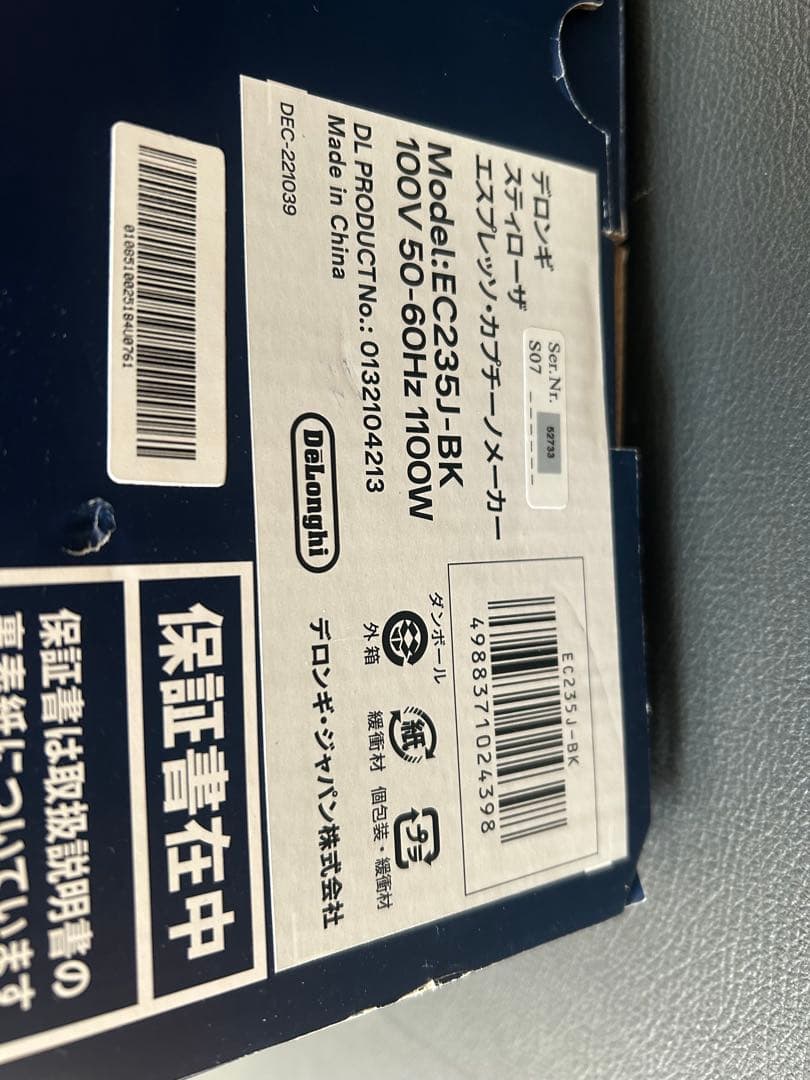 【新品未開封】De'Longhi EC235J-BK エスプレッソマシン