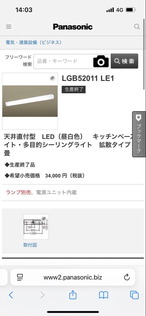 Panasonic LGB52011 LE1 LEDライト