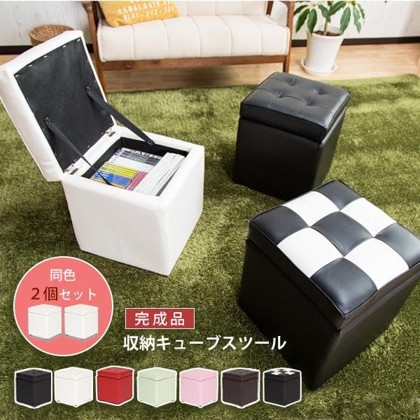《2個セット》《完成品》キューブスツールボックス1P コンパクト オットマン