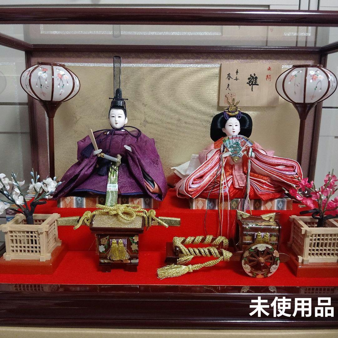 【未使用】雛人形 お雛様 ひなまつり ぼんぼり ガラスケース ライト
