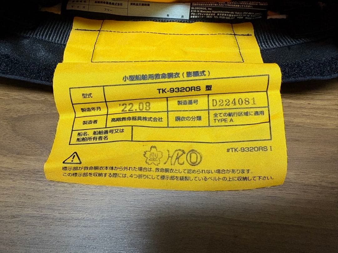 DAIWA DF-2220 コンパクトライフジャケット