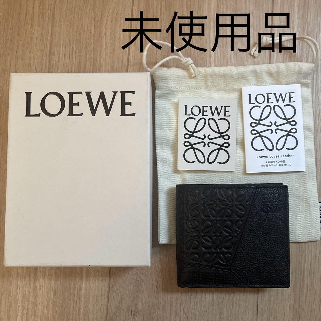 未使用　LOEWE ロエベ　PUZZLE パズル　二つ折り　財布