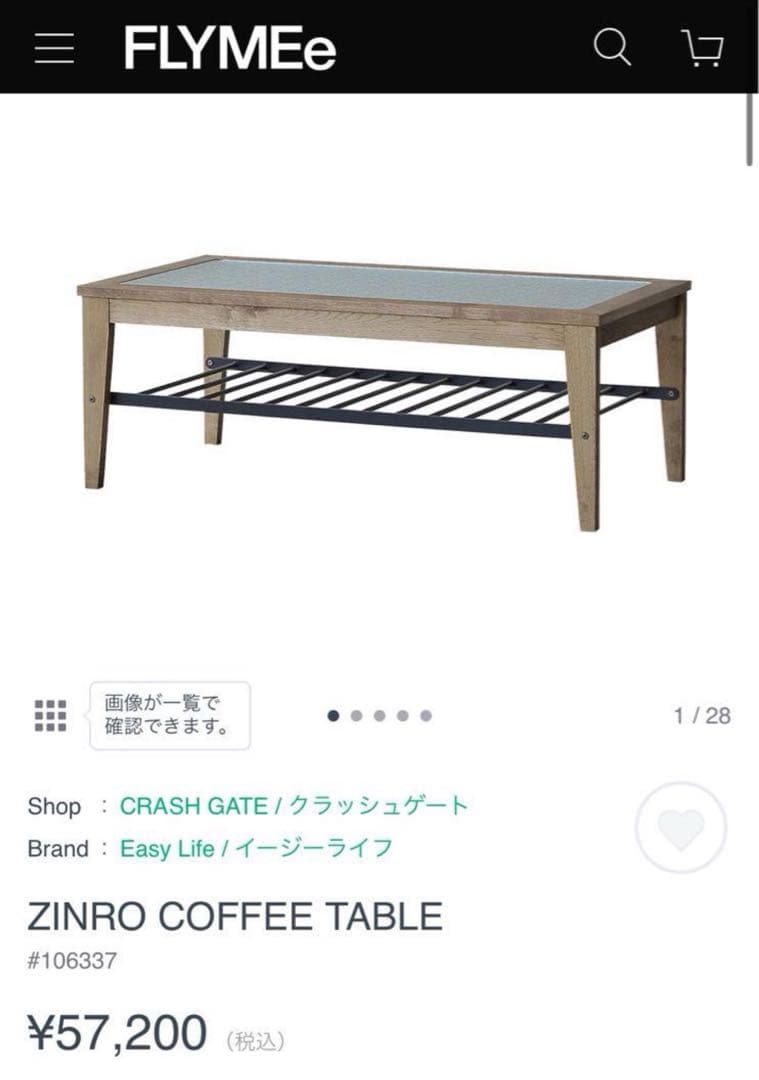 クラッシュゲート　ZINRO COFFEE TABLE