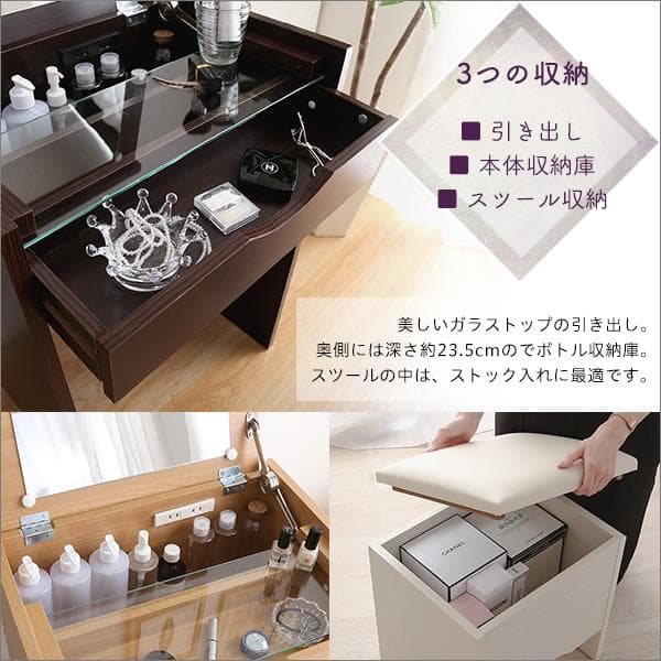 新品 送料込 コンパクト収納ドレッサー スツール 2点セット ミラーコンセントN