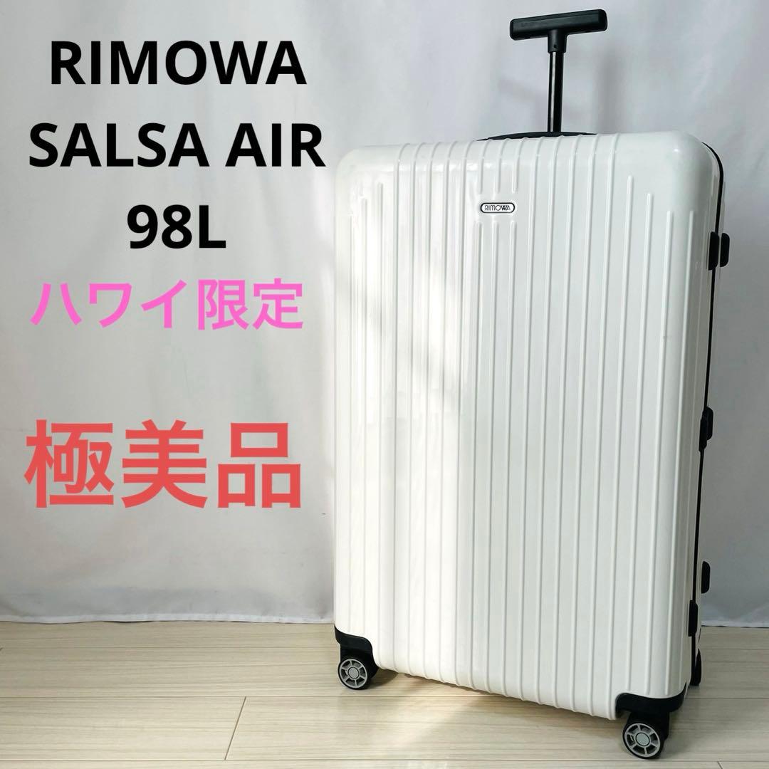 極美品　ハワイ限定　リモワ　サルサエアー　98L 4輪　キャララホワイト