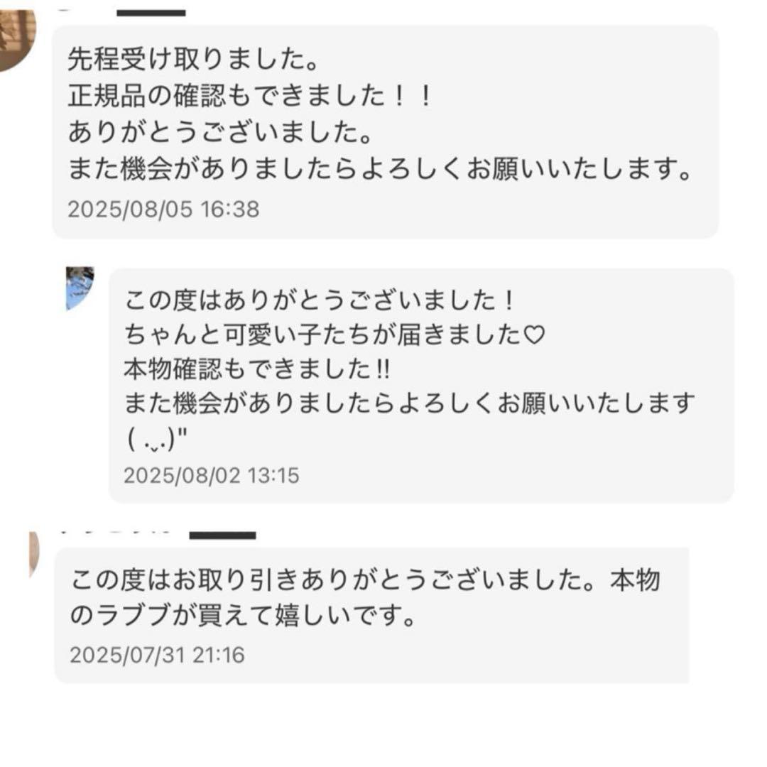 日本限定　SKULLPANDA XG スカルパンダ XGぬいぐるペンダント 8点