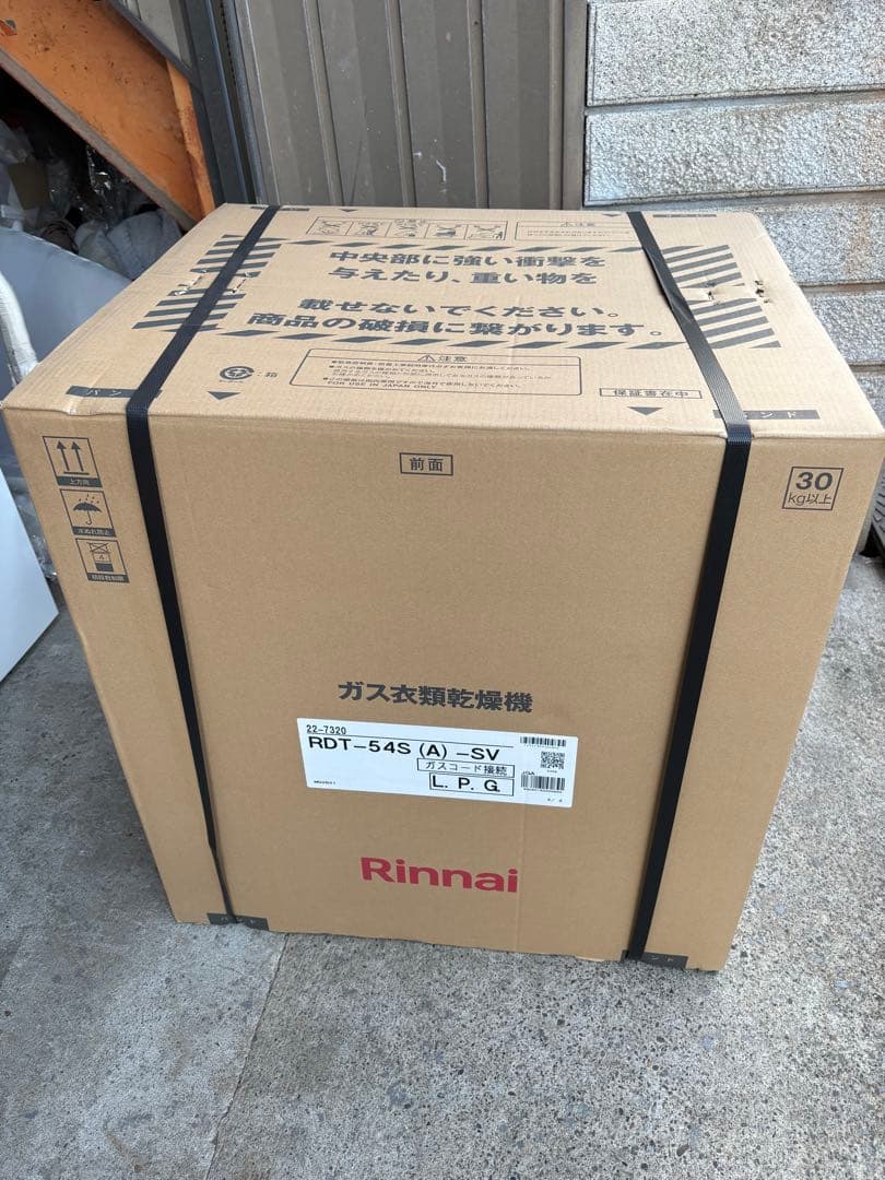 リンナイ　ガス衣類乾燥機 RDT-54S (A) -SV 新品　2025年発注分
