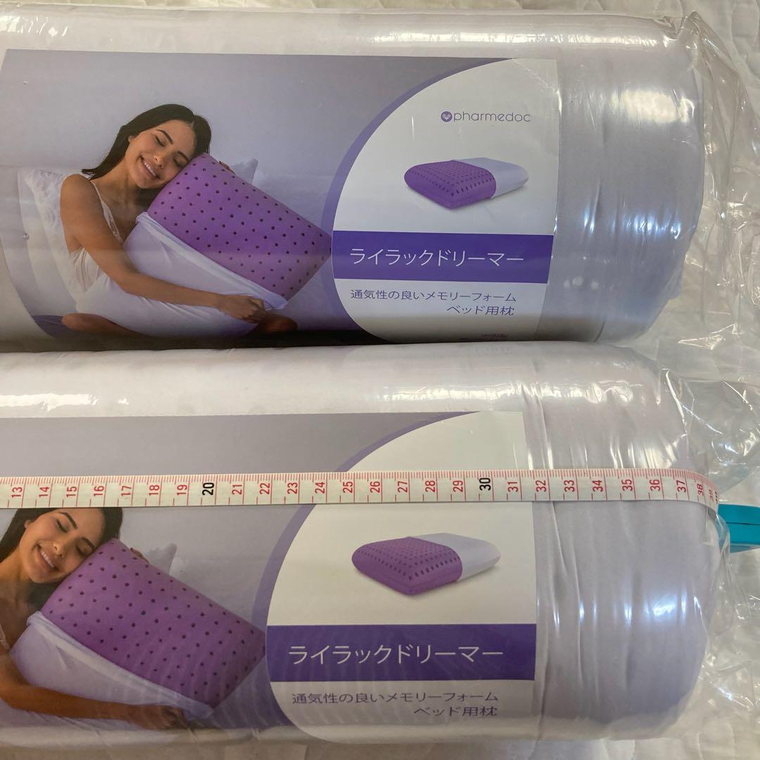 Pharmedoc 2個セット　ライラックドリーマーベット　枕