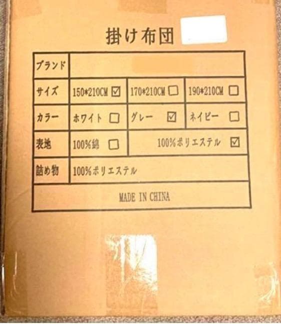 ❤断熱素材シンサレート中綿使用❣羽毛より2倍も暖かく寒さ知らず♪❤掛け布団