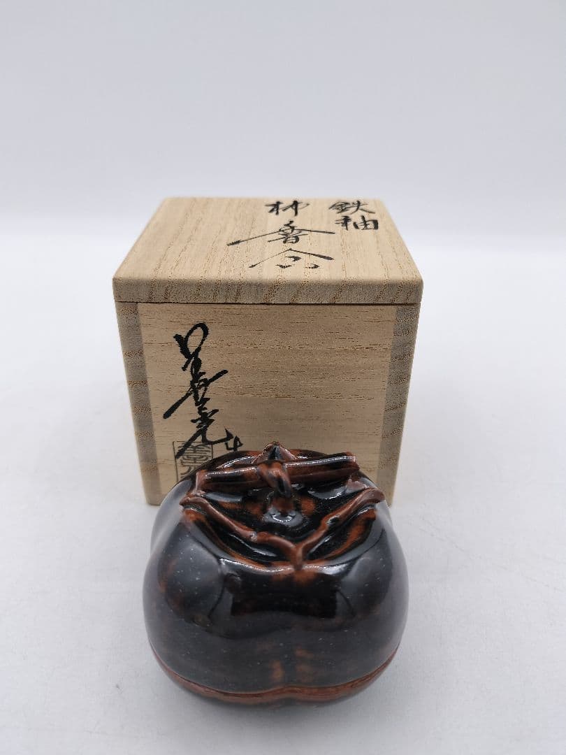 c584 香合 利休所持写 柿 鉄釉 陶若窯 能勢善光 木箱 茶道具 古物