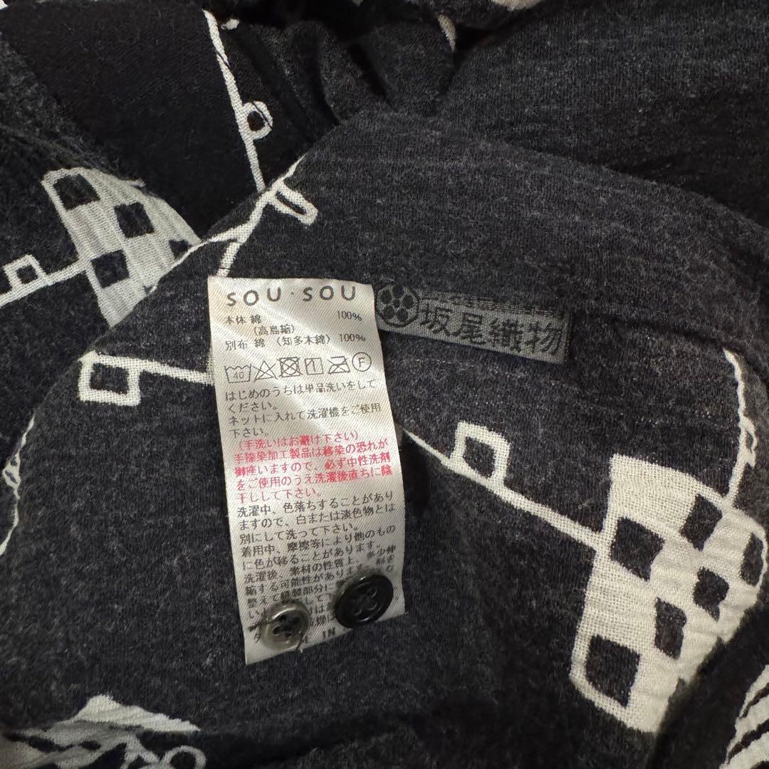 SOU・SOU ソウソウ高島縮 20/20 スタンドカラーシャツ/から草あそび