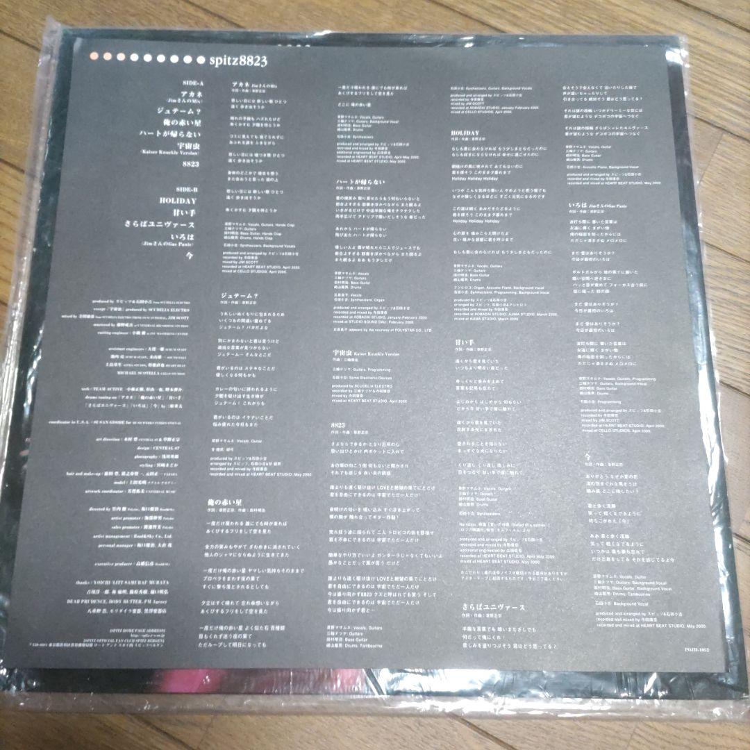 スピッツ spitz8823 ハヤブサ　レコード