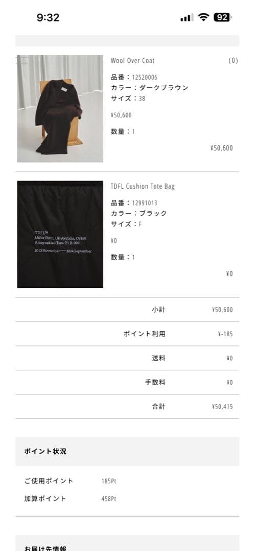 TODAYFUL ブラウン ロングコート