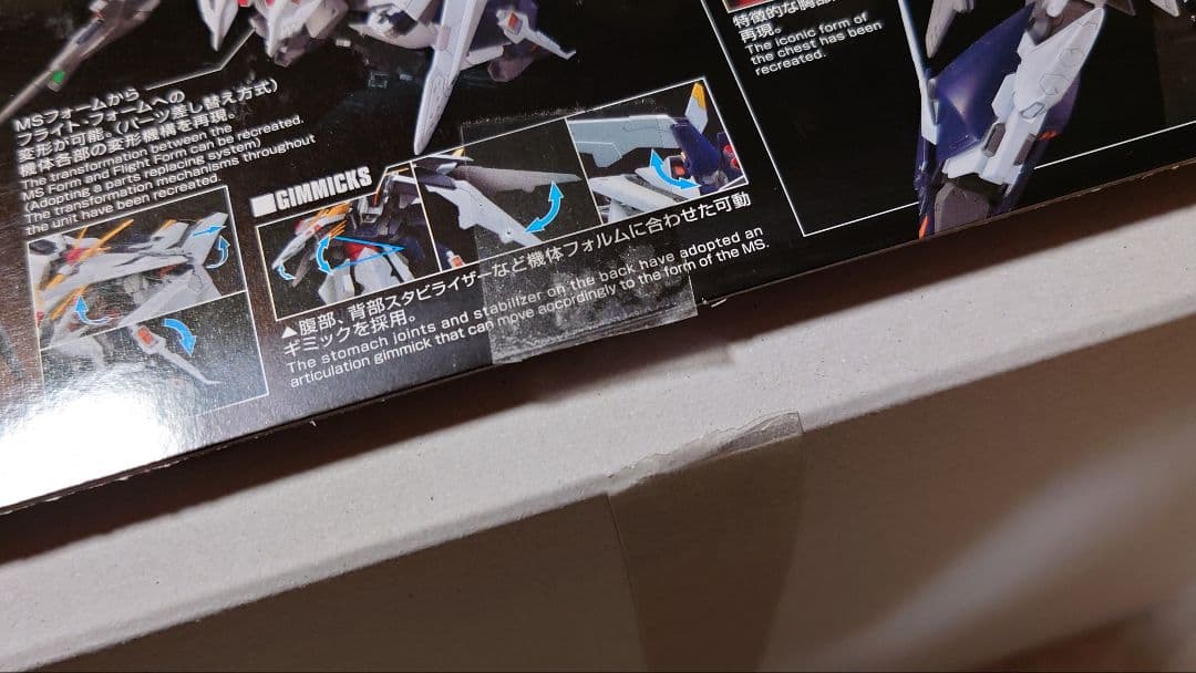 HG クスィーガンダム ペーネロペー