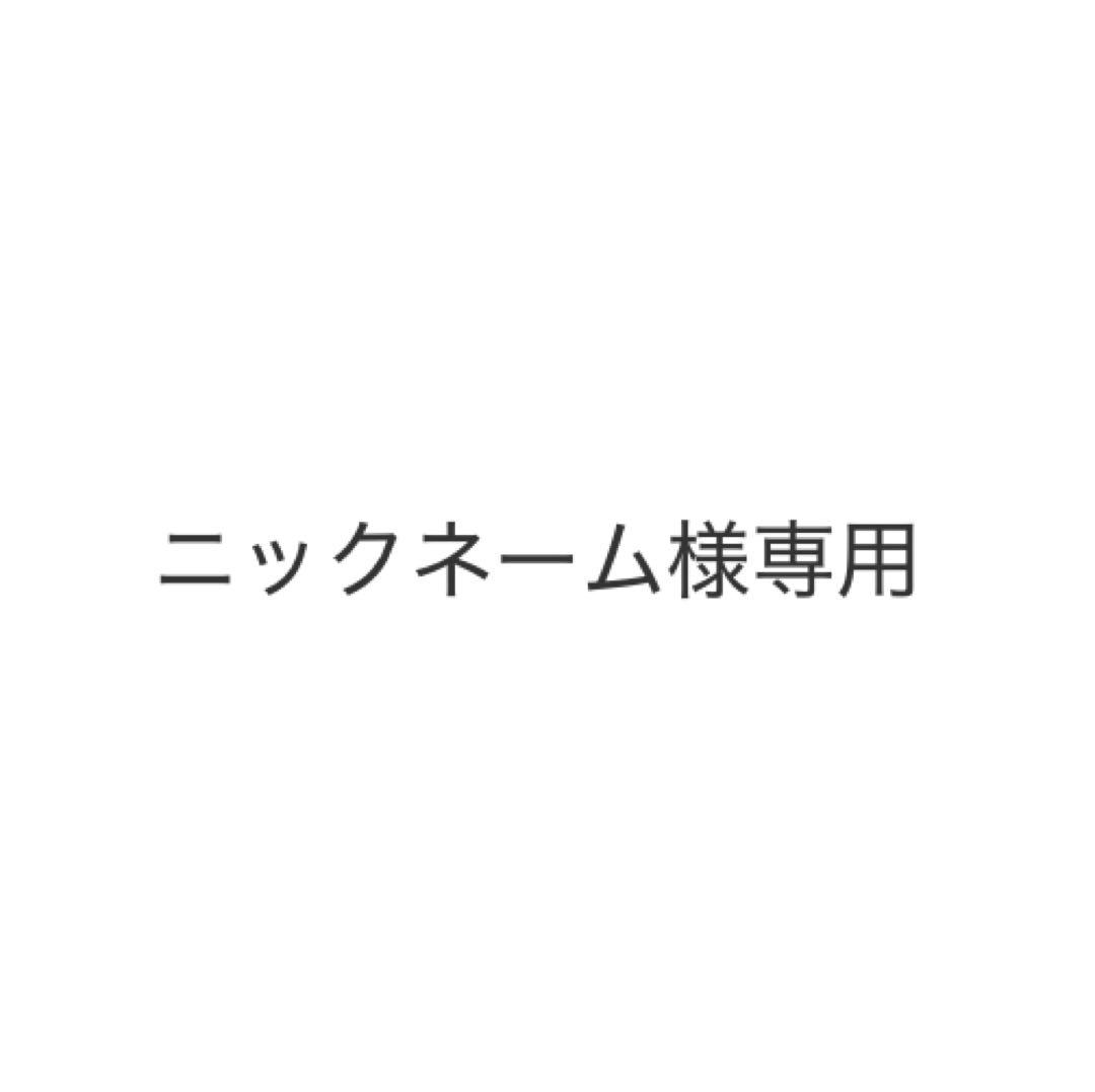 ニックネーム　ロンT白and黒T