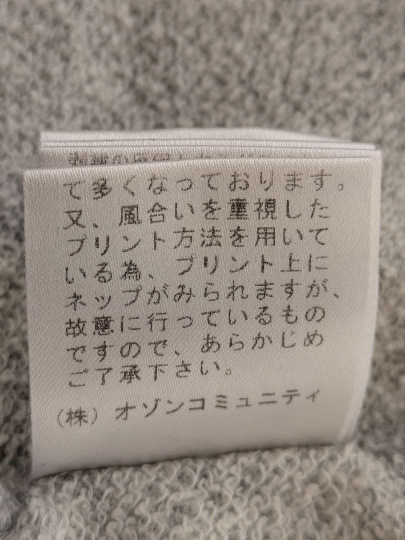 HYSTERIC GLAMOUR ヒスガール パーカー メンズLサイズ