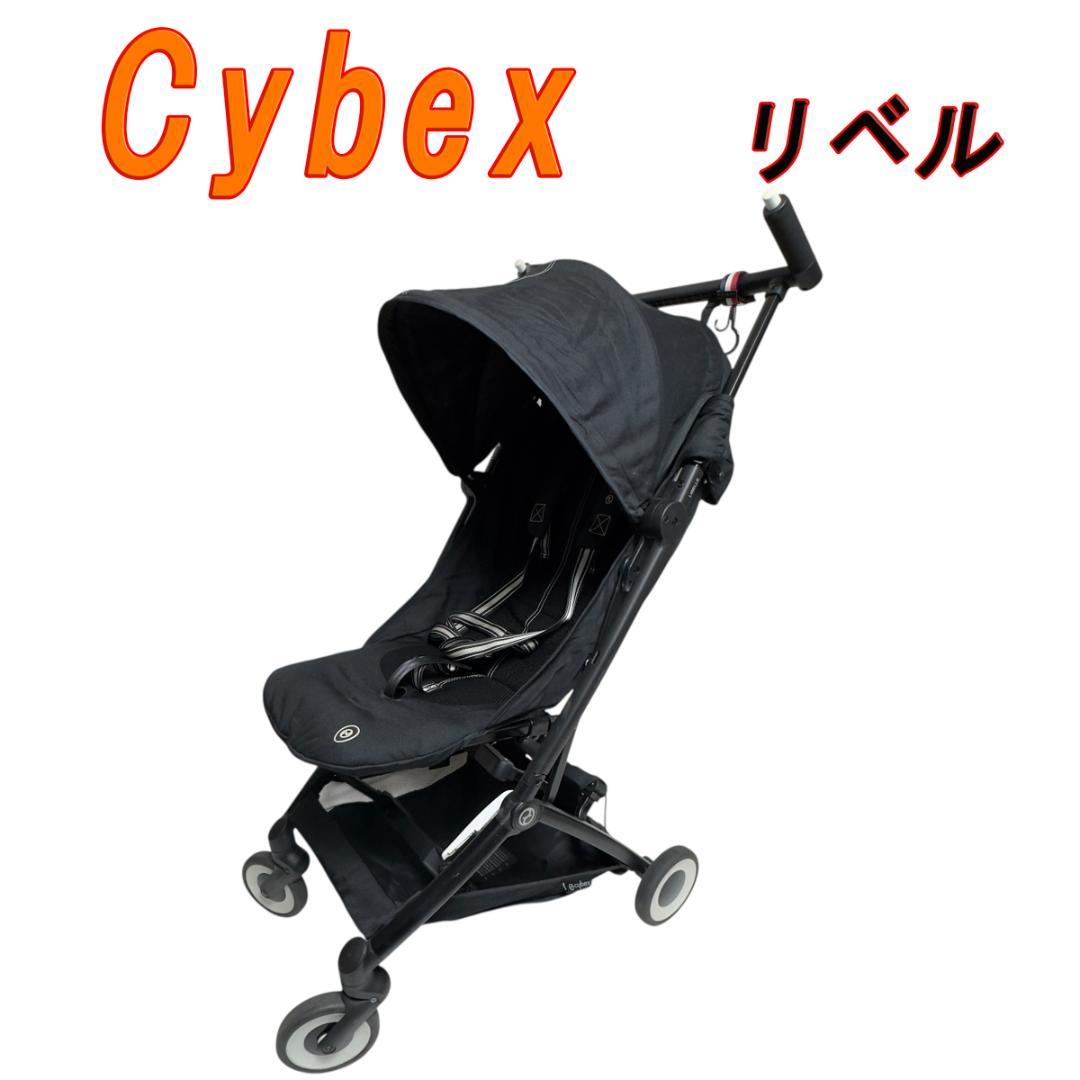 Cybex サイベックスリベル 2023年モデル