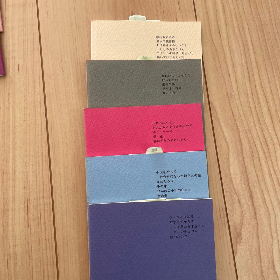 おはなしのろうそく　東京こども図書館 24冊セット